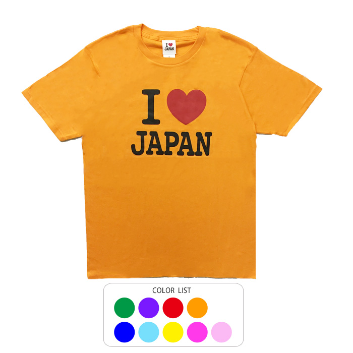 I Love Japan カラーT アイラブジャパン MIU404 半袖Tシャツ 元祖豊天商店 ※ 無地Tシャツ 子ども 子供服 訳あり商品  ではありません。 | おもしろTシャツ ブーデン商店