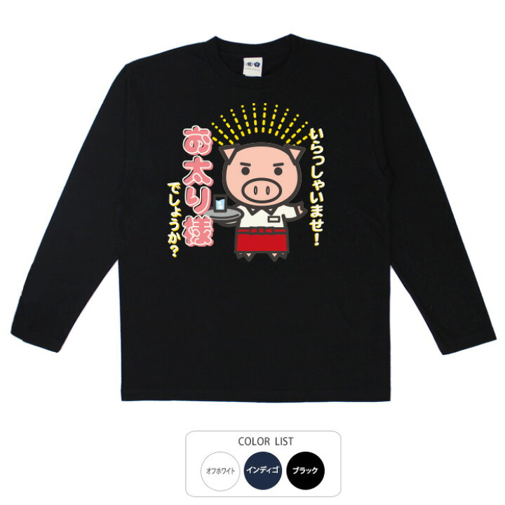 楽天市場】おもしろtシャツ ロング ロンT 和柄 元祖豊天商店 