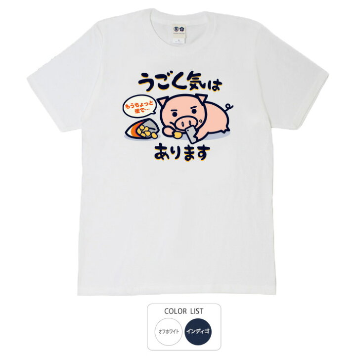 楽天市場】おもしろ tシャツ 和柄 元祖豊天商店 まだ動く時ではないん 