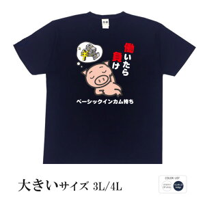 おもしろtシャツ メンズtシャツ カットソー 通販 人気ランキング 価格 Com おもしろtシャツ メンズtシャツ カットソー 通販 人気ランキング 価格 Com