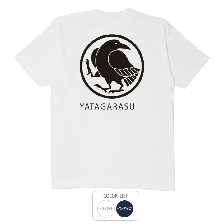 楽天市場】おもしろ tシャツ 開運 風水 八咫烏 tシャツ 厄払い 開運 