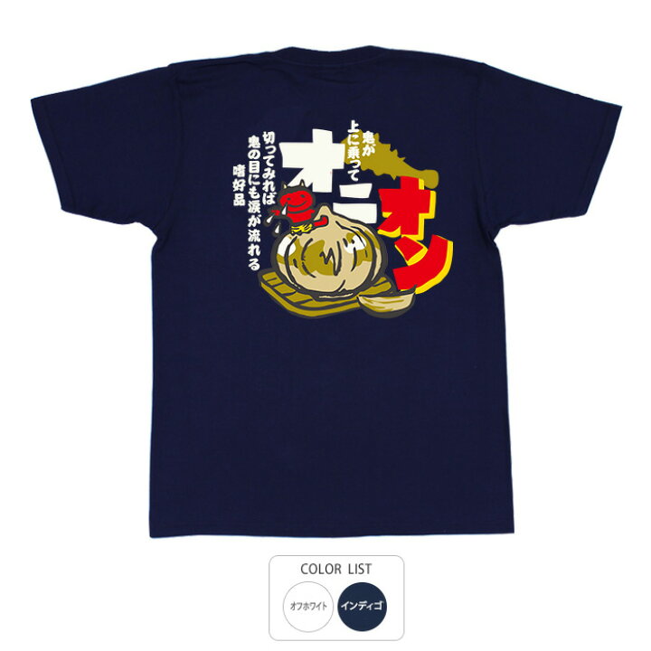 楽天市場 おもしろtシャツ 和柄 元祖豊天商店 鬼の目にも涙が流れる オニオン Tシャツ 半袖 おもしろtシャツ ブーデン商店 楽天市場 おもしろtシャツ 和柄 元祖豊天商店 鬼の目にも涙が流れる オニオン Tシャツ 半袖 おもしろtシャツ ブーデン商店