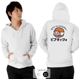 おもしろ パーカー 和柄 元祖豊天商店 生クリームに挟まれたい方必見！ ビブタッツォ 美豚 ※ 子供 用はお取り扱いが御座いません。 B01
