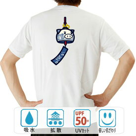 おもしろ tシャツ ドライ 和柄 元祖豊天商店 風にのって音をかなでる 風鈴美豚 半袖 美豚 ※ 子供 用はお取り扱いが御座いません。 B01