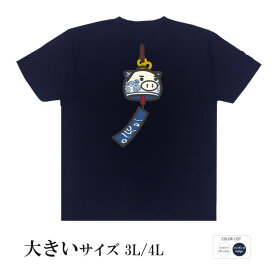 おもしろtシャツ 大きいサイズ 和柄 元祖豊天商店 風にのって音をかなでる 風鈴美豚 半袖 美豚 ※ 子供 用はお取り扱いが御座いません。 B01