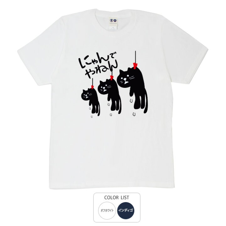 【楽天ランキング入賞】おもしろtシャツ 和柄 元祖豊天商店 水も滴る にゃんでやねん干され猫 Tシャツ 半袖 ※ 子供 用はお取り扱いが 御座いません。 おもしろTシャツ ブーデン商店 パロディtシャツ おもしろtシャツ 和柄 元祖豊天商店 かわいいくまが目印 ベアーフェイス Tシャツ 半袖 ※ 子供 用はお取り扱いが御座いません。