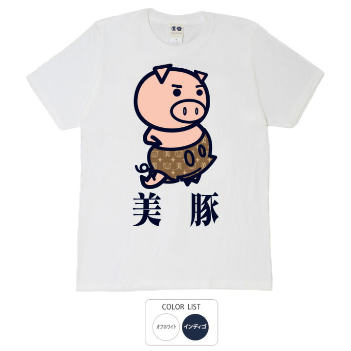 楽天市場】おもしろ tシャツ 和柄 元祖豊天商店 ななめ45度が一番 