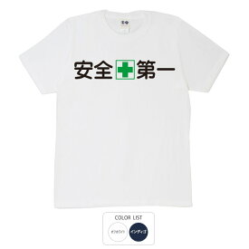 おもしろ tシャツ 和柄 元祖豊天商店 ルールを守ってケガに注意！ 安全第一 Tシャツ 半袖 ※ 子供 用はお取り扱いが御座いません。