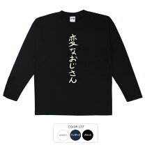 楽天市場】変なおじさん tシャツの通販
