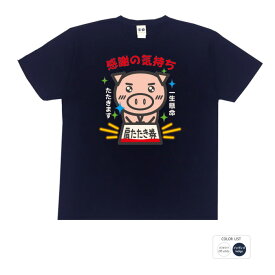 おもしろtシャツ 大きいサイズ 和柄 元祖豊天商店一生懸命たたきます！肩たたき券 感謝の気持ち 半袖 美豚 ※ 子供 用はお取り扱いが御座いません。 B01