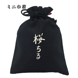 おもしろ 巾着 和柄 元祖豊天商店 不満を笑い飛ばす自ギャグシリーズ！！ 桜ちる 小物入れ