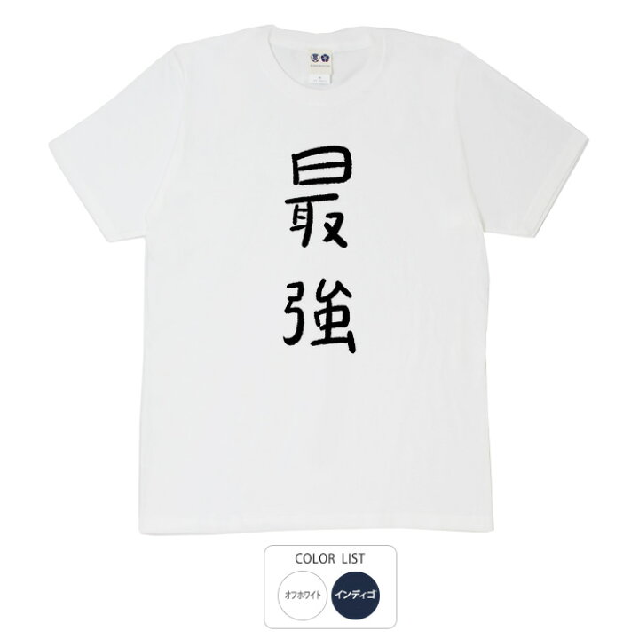 楽天市場】おもしろ tシャツ 和柄 元祖豊天商店 不満を笑い飛ばす自 
