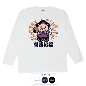 おもしろ tシャツ おもしろtシャツ 面白いtシャツ ふざけtシャツ メッセージ メッセージtシャツ 名言 格言 語録 プレゼント ギフト 文字tシャツ ネタtシャツ 豊天商店 長袖 誕生日 ティーシャツ 開運招福美豚 美豚 B01