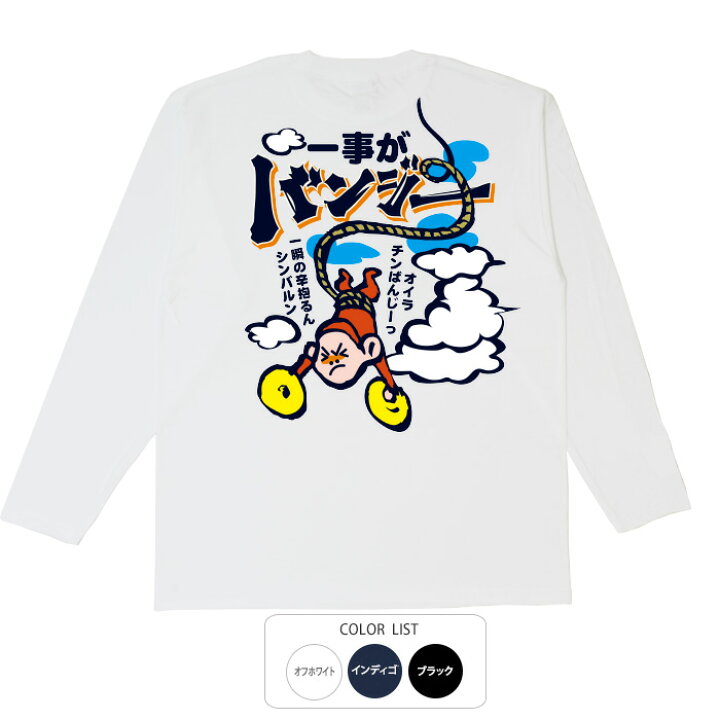 楽天市場】おもしろ tシャツ おもしろtシャツ 面白いtシャツ ふざけt 
