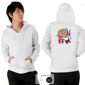 おもしろ パーカー おもしろパーカー 面白い ふざけ メッセージ メンズ レディース 名言 格言 語録 プレゼント ギフト 文字 ネタ 豊天商店 ホワイト ネイビー M L XL 長袖 誕生日 愛をこめて花