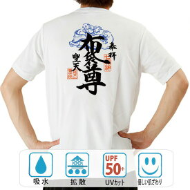 おもしろ tシャツ おもしろtシャツ 面白いtシャツ ふざけtシャツ メッセージ メッセージtシャツ メンズ レディース 名言 格言 語録 プレゼント ギフト 文字tシャツ ネタtシャツ 豊天商店 ホワイト M L XL 半袖 誕生日 ティーシャツ 豊天布袋尊