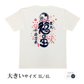 おもしろ tシャツ おもしろtシャツ 面白いtシャツ ふざけtシャツ メッセージ メッセージtシャツ メンズ レディース 名言 格言 語録 プレゼント ギフト 文字tシャツ ネタtシャツ 豊天商店 ホワイト M L XL 半袖 誕生日 ティーシャツ 豊天福の玉