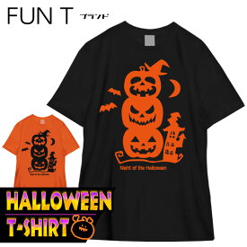ハロウィン tシャツ かぼちゃ コスプレ 仮装 衣装 tシャツ ジャックオランタン 大人 メンズ レディース ホラー バンド FUN T ブランド サイズM/L/LL カラー：ブラック オレンジ fn0180007 ※ 子供 用 お菓子 チョコレート はお取り扱いが御座いません。 SSS