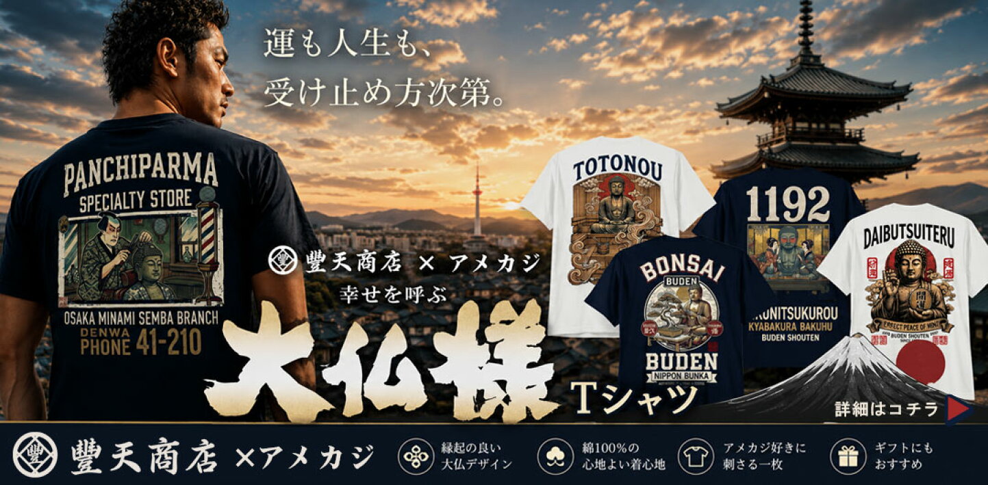 楽天市場 | おもしろTシャツ ブーデン商店 - 豊天商店は「元気」「笑い 