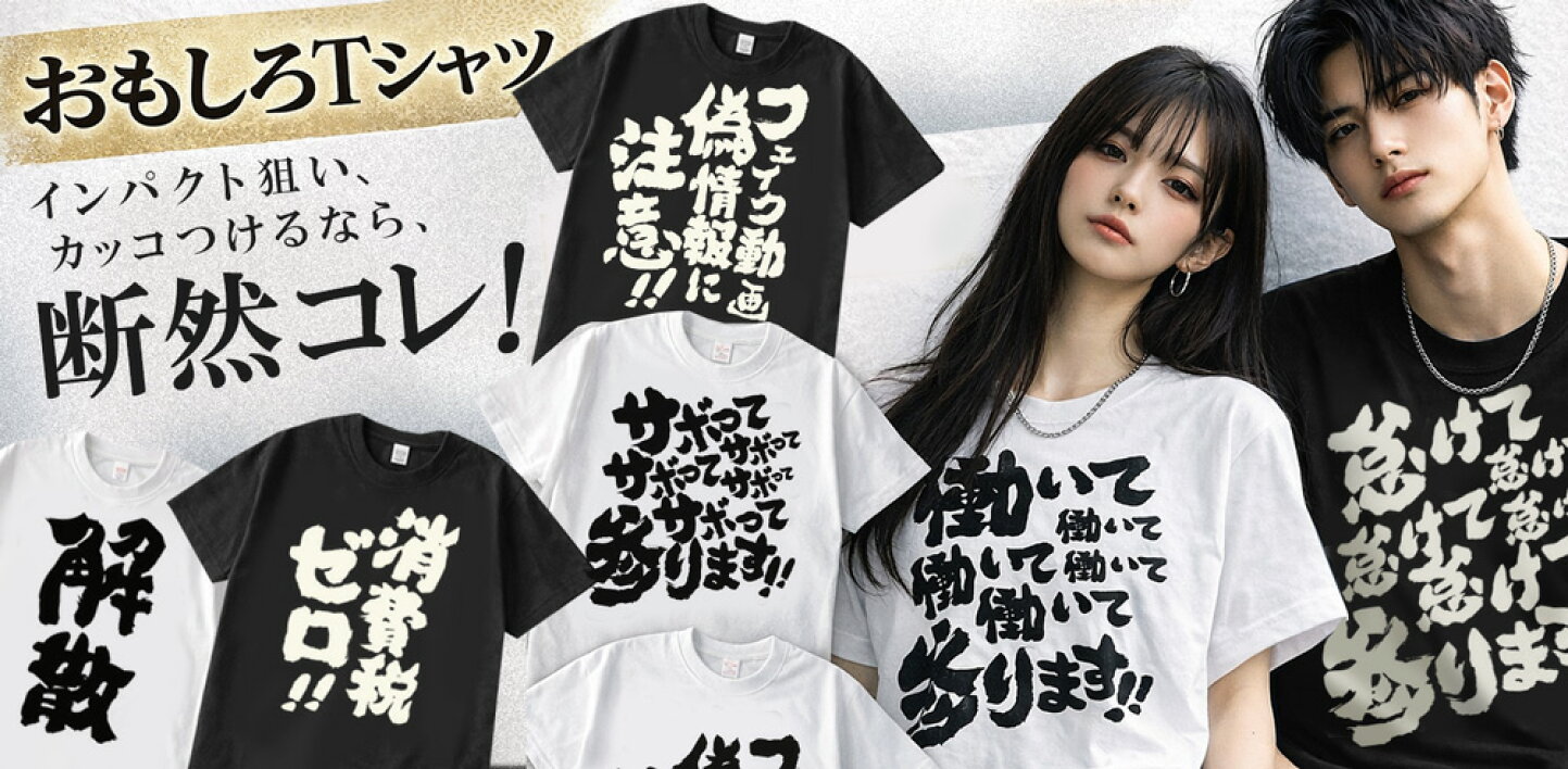 楽天市場 | おもしろTシャツ ブーデン商店 - 豊天商店は「元気」「笑い 