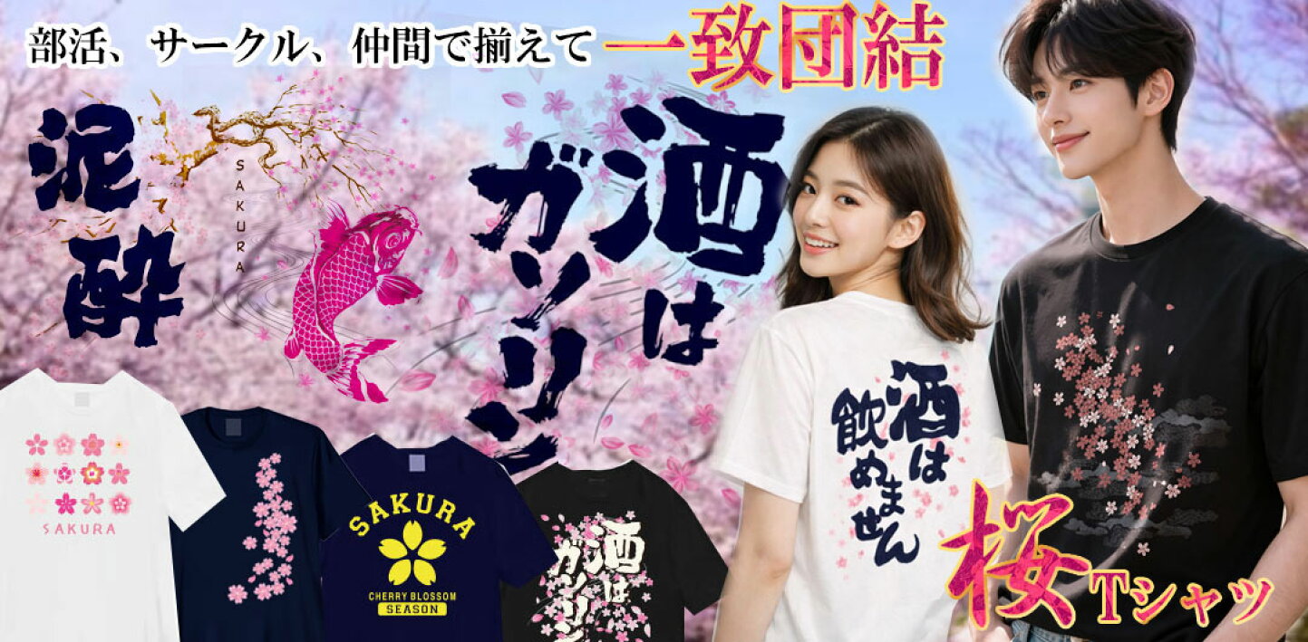 楽天市場 | おもしろTシャツ ブーデン商店 - 豊天商店は「元気」「笑い 