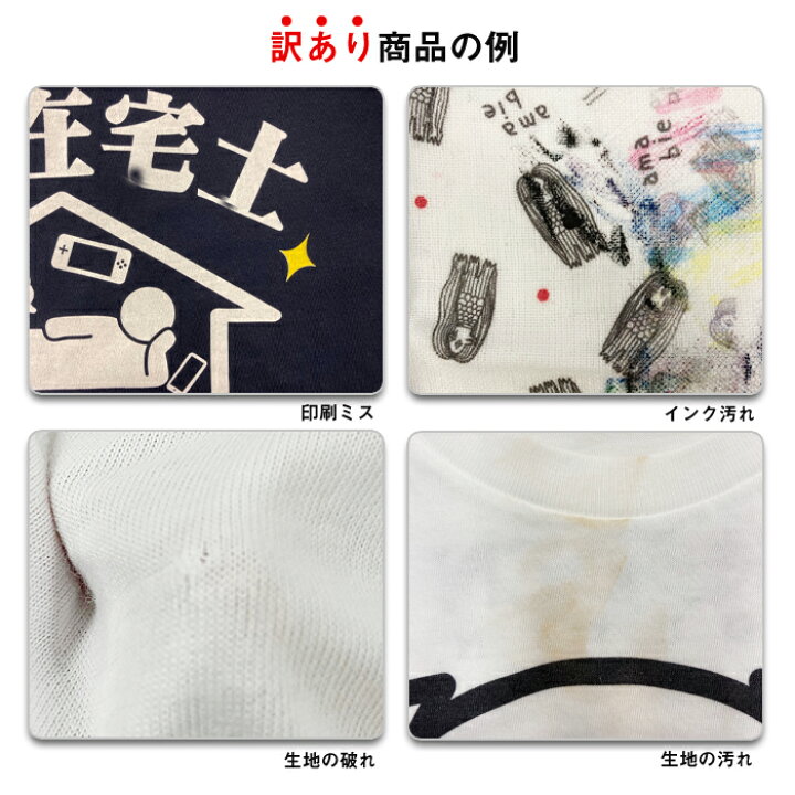 楽天市場】訳あり tシャツ 福袋 在庫処分 セール 送料無料 10枚セット 
