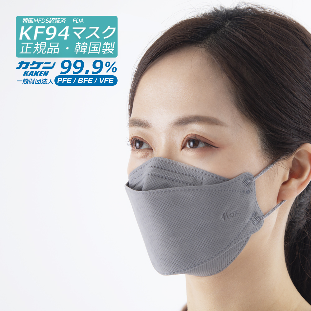 楽天市場】KF94 マスク グレー 正規品 韓国製 不織布 4層フィルター 20