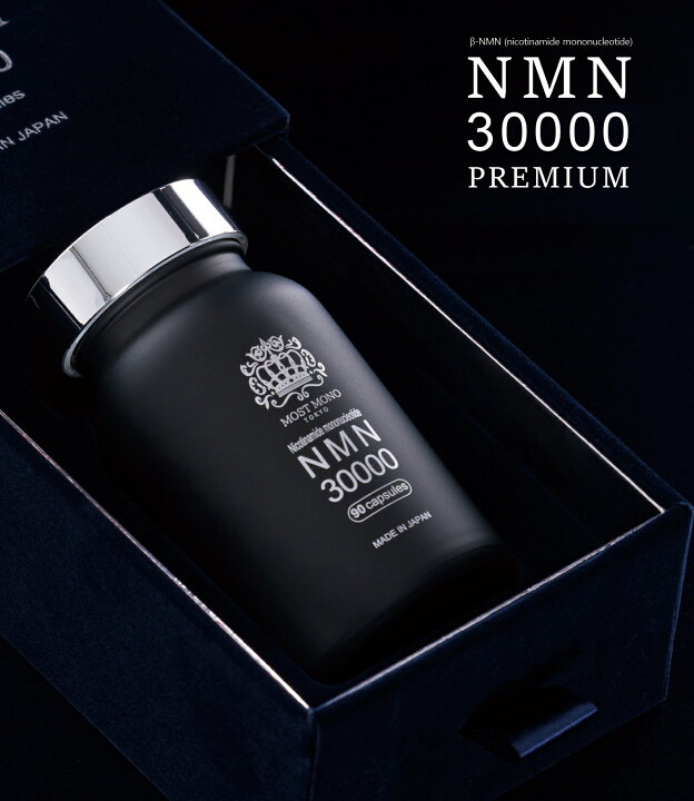 楽天市場】NMN サプリメント 30000mg 高純度99.99%以上 酵母発酵法 高 