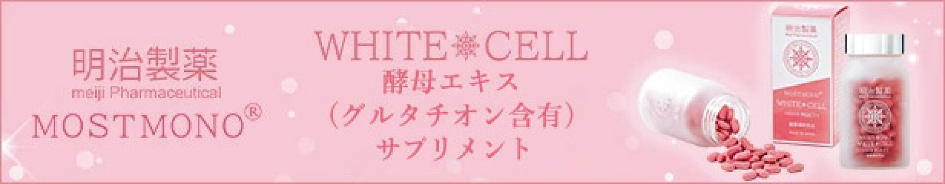 whitecell
