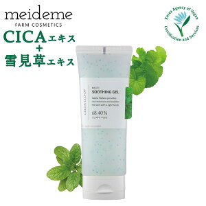 MEIDEME Ch~[ O[TrA}`X[WOWF 70ml ؍RX CICA VJ XLPA et B[K RX ێ ϕi ьPA   VRR100%  ጩ c{ 
