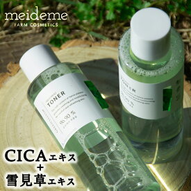 メイドミー グリーンサルビア トリートメント トナー 200ml 韓国コスメ CICA 化粧水 ツボクサ シカ スキンケア 美容液 保湿 化粧品 うるおい 角質 ヴィーガン ローション meideme おまけ付き