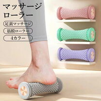 楽天市場】若石ローラーの通販