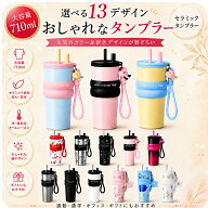 セラミック タンブラー セラミックコーティング ストロー付き チェリー さくらんぼ ストロー付き ストロ…