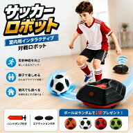 【クーポンで 4880 円】サッカーロボット 屋内サッカーゲーム サッカートラッカーとスピードモデル付き …