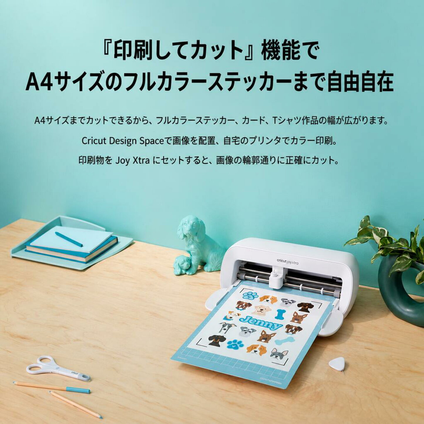 楽天市場 | Cricut公式ストア - 【0と5のつく日限定】人気のCricut 