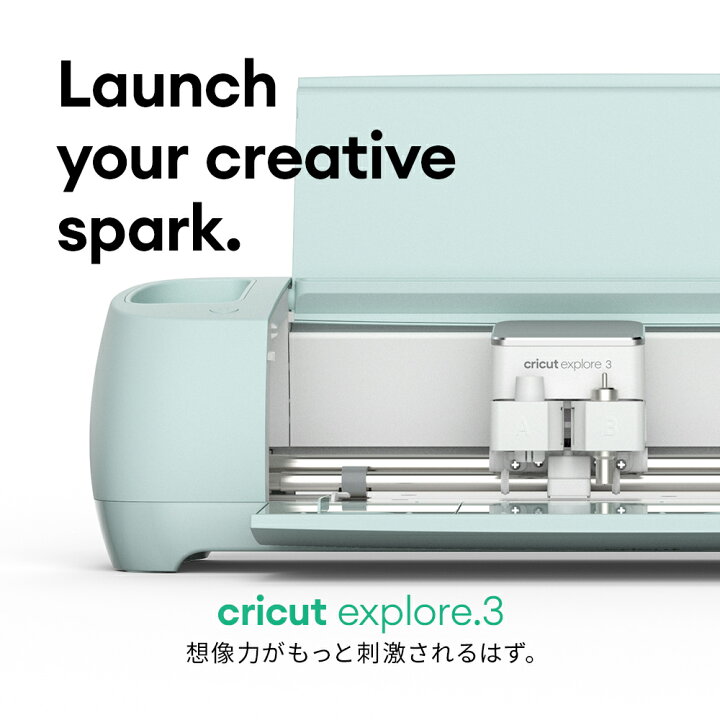 楽天市場】【国内正規品】Cricut Explore 3 (クリカット 
