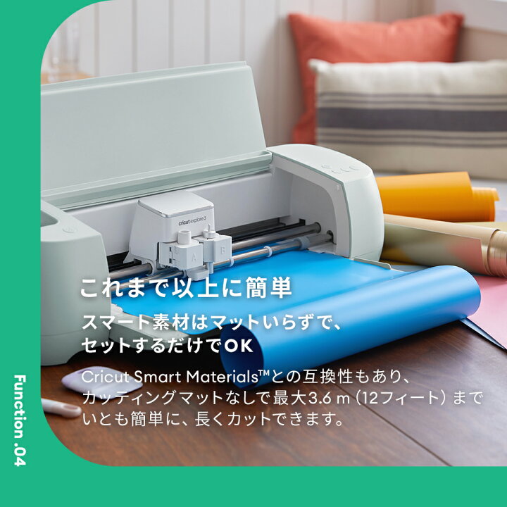 楽天市場】【国内正規品】Cricut Explore 3 (クリカット 