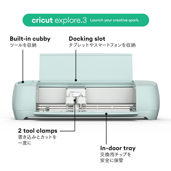 楽天市場】【国内正規品】Cricut Explore 3 (クリカット 