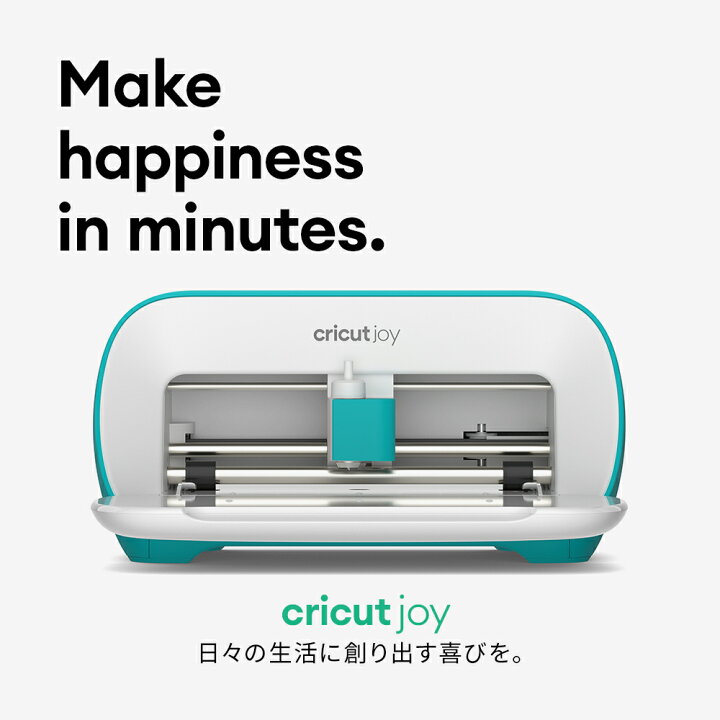 楽天市場】【国内正規品】Cricut Joy (クリカット ジョイ  