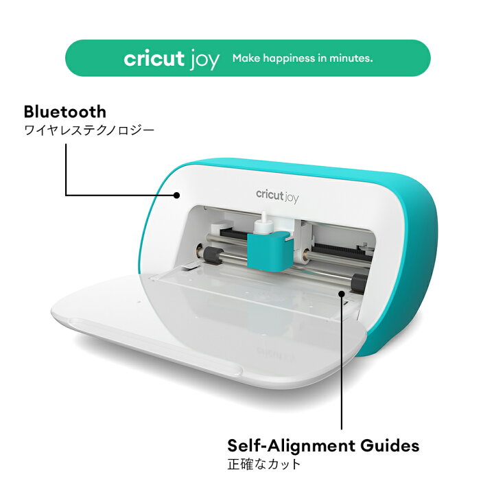 楽天市場】【国内正規品】Cricut Joy (クリカット ジョイ  