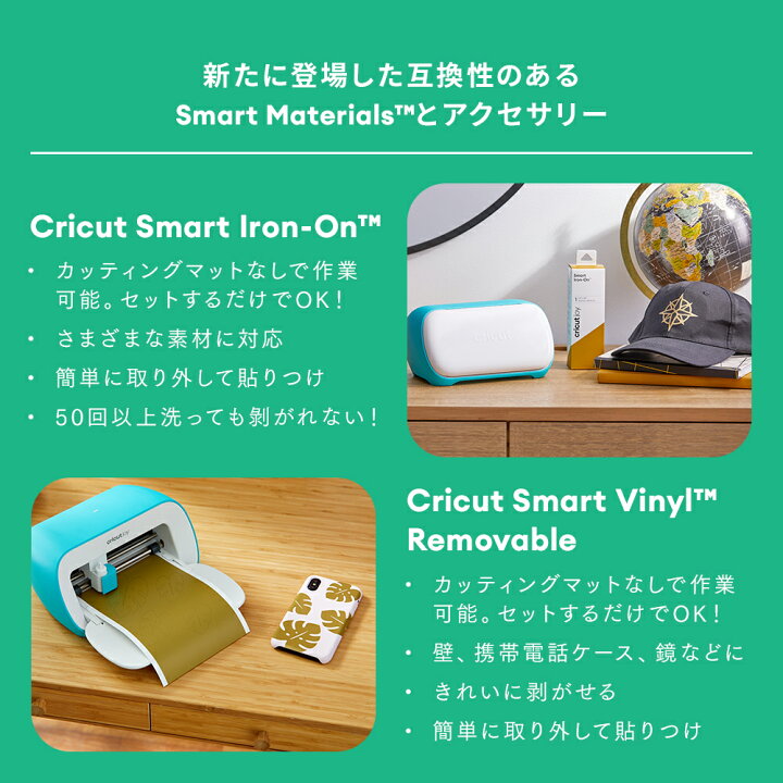 楽天市場】【国内正規品】Cricut Joy (クリカット ジョイ  