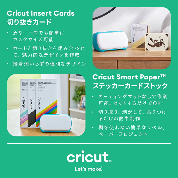 楽天市場】【国内正規品】Cricut Joy (クリカット ジョイ) スターター 