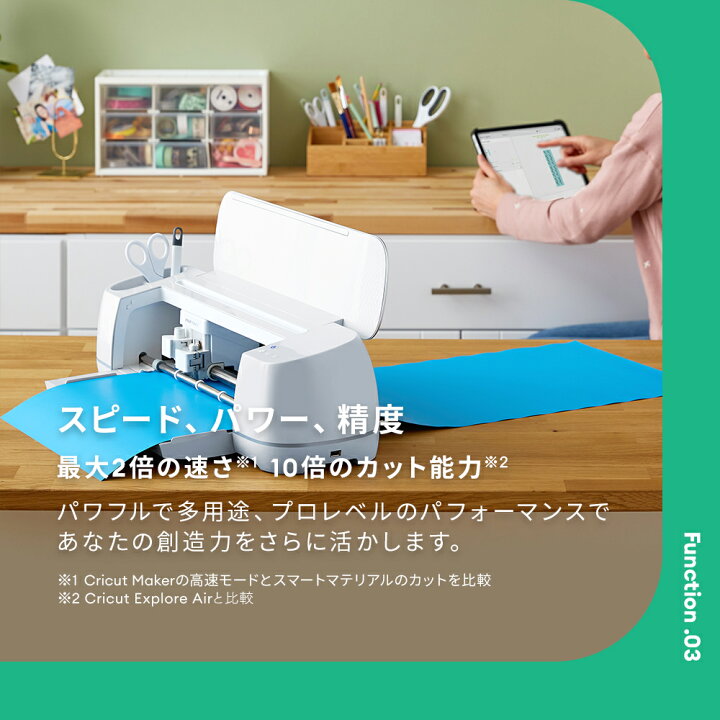 楽天市場】【国内正規品】Cricut Maker 3 (クリカット メーカー3 