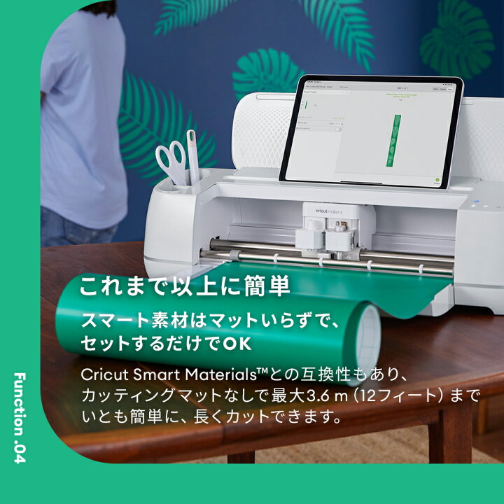 楽天市場】【国内正規品】Cricut Maker 3 (クリカット メーカー3 