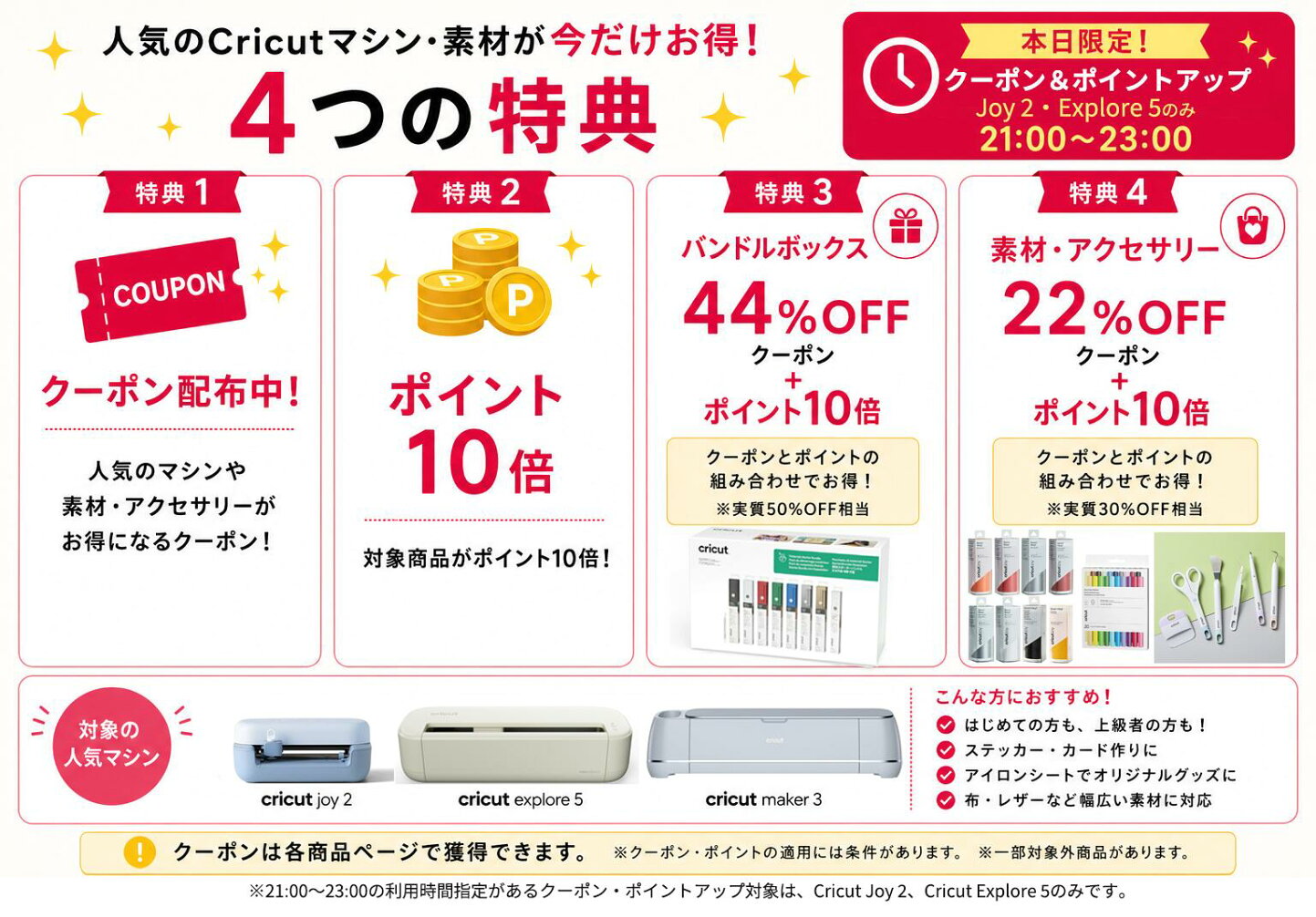 楽天市場 | Cricut公式ストア - 【本日の目玉】人気のCricutマシン 