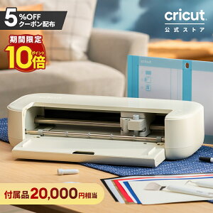 �y���Ԍ��聚�|�C���g10�{�zCricut Explore5(�N���J�b�g �G�N�X�v���[���[5) ��2���~�����t���i���� �N�ł��J���^��DIY! �v���i���̃J�b�e�B���O�}�V���ŃC���[�W���J�^�`�� �]�����2.7�{�̍���
