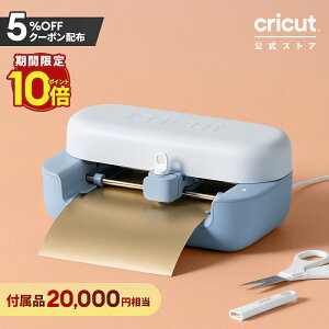 �y8/2~11���聚�|�C���g10�{�{5%OFF�zCricut Joy2(�N���J�b�g�W���C2) ��2���~�����t���i�����b �N�ł��J���^��DIY! �v���i���̃J�b�e�B���O�}�V���ŃC���[�W���J�^�`�� ������ăJ�b�g ������ �X