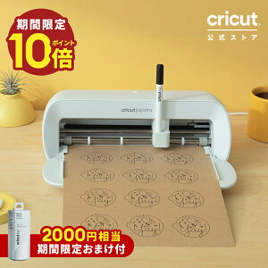 �y8/1�`9/1���聚�|�C���g10�{�zCricut Joy Xtra �N���J�b�g �W���C �G�N�X�g�� A4�Ή� �n���h���C�h �N���t�g DIY �J�b�e�B���O�}�V��/������ăJ�b�g/�A�C�����ڒ�/�r�j�[��/��/�X�e�b�J�[/50���