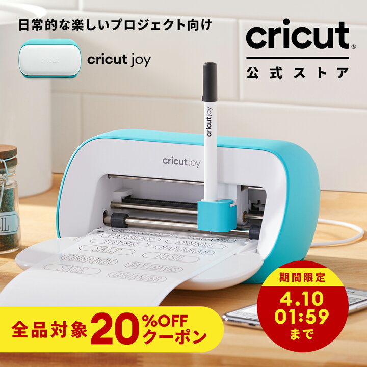 楽天市場】【国内正規品】Cricut Joy (クリカット ジョイ 