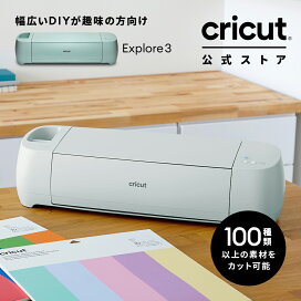 cricut-explore3_th.jpg?fitin= 